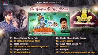 Hit Shyam Bhajans Of Raj Pareek | Mere Sarkar Aaye Hain | Bachpan | Mehfil | Nata Jod Liya | 2022