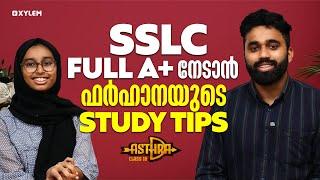 SSLC Full A+ നേടാൻ ഫർഹാനയുടെ Study Tips | Xylem SSLC