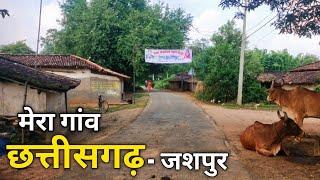 मेरा गांव - My Village Tour // Chhattisgarh Village Vlog // Chhattisgarh // Karam Dhurve vlogs