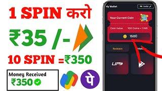 2024 BEST SELF EARNING APP | EARN DAILY FREE UPI CASH WITHOUT INVESTMENT | NEW EARNING APP TODAY