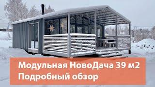 Модульная дача НовоДача 39 м2