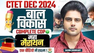 CTET DEC 2024 CDP MARATHON by Sachin choudhary live 8pm