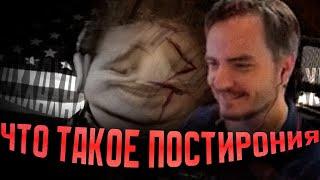 Маргинал Объясняет Что Такое Постирония