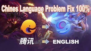 How to Solve Tencent gaming buddy Chines language Problem New 2020 | Pk Soul