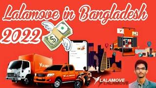 Lalamove in Bangladesh | 2022 | Learn What is Lalamove and how it works!