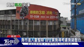 存到人生第一桶金怎麼投資? 專家這樣說...【財經新聞精選】@tvbsmoney