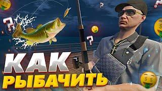 РЫБАЧЬ ПРАВИЛЬНО НА SMOTRA RAGE GTA 5 RP - СМОТРА РЕЙДЖ ГТА 5 РП