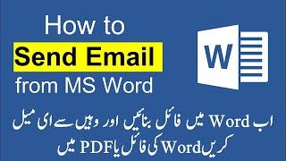 Share to Email in MS Word||How To Send Email From MS Word (Urdu/Hindi)