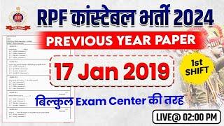 RPF Constable Previous Year Question Paper | RPF Constable 17 JAN  2019 पूरे Paper का Solution