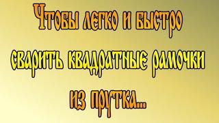 Простая, но очень полезная приспособа для сварки.