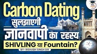 What is Carbon Dating? Explained by Rishav Singh | PCS Sarathi | StudyIQ