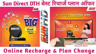 Best Sun Direct Recharge Plans | Sun Direct Packages | Sun Direct DTH Plans | Sun Direct HD Plans