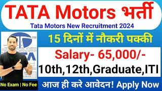 TATA Motors Recruitment 2024 | TATA Motors Hiring 2024 | TATA Motors Job Vacancy 2024 | Freshers Job