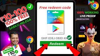 FREE REDEEM CODE / FREE REDEEM CODE APP / FREE GOOGLE PLAY REDEEM CODE / HOW TO GET FREE REDEEM CODE