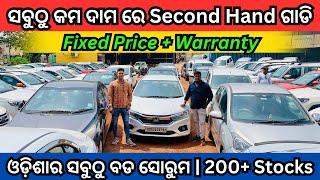 Fixed Price Second Hand Car in Bhubaneswar | Jaleswar Motors Low Price Used Cars with Warranty