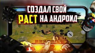 СОБИРАЮ КОМАНДУ ДЛЯ СОЗДАНИЕ ВЫЖИВАЛКИ ДЛЯ ТЕЛЕФОНА, НА UNITY C# TOTLAS survival after nuclear war