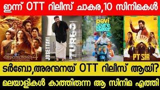 New Malayalam Movie Turbo,Aranmanai 4 Today OTT Released | Today OTT Release Movies | Pavi Care OTT