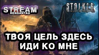  ПРОБУЕМ S.T.A.L.K.E.R. СПУСТЯ МНОГО ЛЕТ