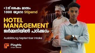 ജർമ്മൻ ആർക്കും പഠിക്കാൻ പറ്റുമോ? Hotel Management Ausbildung Details #malayalam