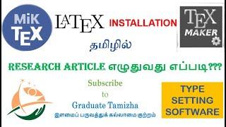 LATEX Installation தமிழ் | MiKTeX | TexMaker Tutorials