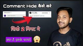 comment hide kaise karehow to hide comment on youtube 2022|2023