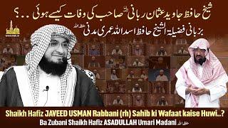 Shaikh Hafiz JAVEED USMAN Rabbani RH Sahib ki Wafaat Kaise huwi..?