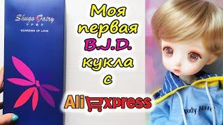 ОБЗОР БЖД куклы с Алиэкспресс| BJD Shugo Fairy Aliexpress