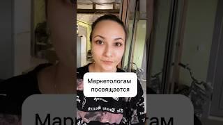 На интересном #shortvideo #вязание #закупки #шортс #шотс #работа #маркетинг #shorts #shortsvideo