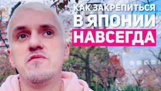 РАБОТА В ЯПОНИИ | Как найти работу ENG SUB