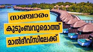 A Family Vacation in Maldives | MALDIVES | Sancharam |Safari TV