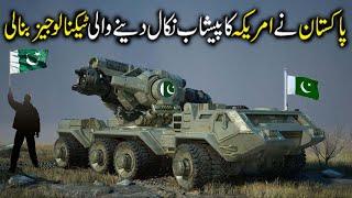 New 5 Powerful Technologies Of Pakistan Army || Defense World