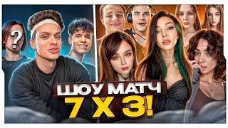 БУСТЕР С неДОНКОМ И АУНКЕРОМ ИГРАЮТ ШОУ МАТЧ 3 НА 7 / БУСТЕР 3 НА 7 ШОУ МАТЧ В КС 2 / BUSTER ROFLS