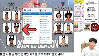 1월15일 NBA분석 느바분석(초안)