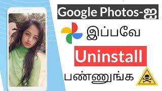 Google Photos-ன் ஆபாத்து!!! | High Risk | You should change the settings RIGHT NOW | CyberSafe Tamil