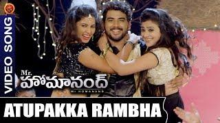 Mr Homanand Movie Full Video Songs | Atupakka Rambha Full Video Song | Pavani | Priyanka