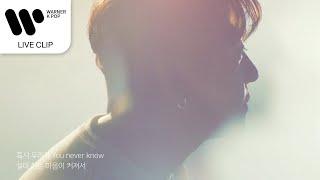 김뮤지엄 (KIMMUSEUM) - 우린 이미 (알고있지만, OST) [Live Clip]