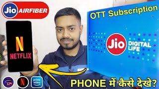 How to use Jio airfiber set top box ott subscription in phone | Jio ott apps phone me kaise dekhe