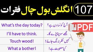 Daily Use English to Urdu Sentences for Speaking English in Daily Life Situations | Vocabineer