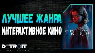 ТОП 7 Интересных Игр ИНТЕРАКТИВНЫЕ КИНО