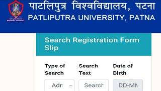 Patliputra University Pg/Ug 2022-25 Sessions Registration slip download| #ppu_registration_slip_2022