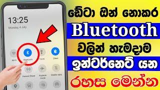 Blootooth Amazing Secret Trick 2022 |  Bluetooth Tethering | Network Data Tricks Shark boy sl