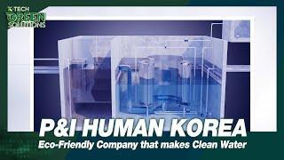 [K-Tech Green Solutions 2023] ‘P&I HUMAN KOREA’, a company specialized in the water and sewage and..