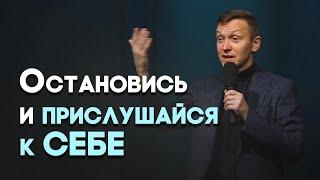 Вникай в себя и в ученье | Живая проповедь