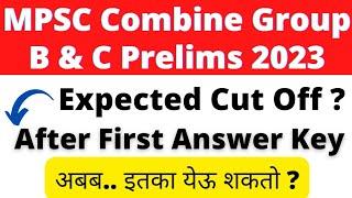 Expected Cut Off For MPSC Combine Group B & C Prelims 2023 After First Answer key ?MPSC Combine 2023