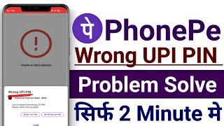 Wrong upi pin problem phonepe - phonepe wrong upi pin