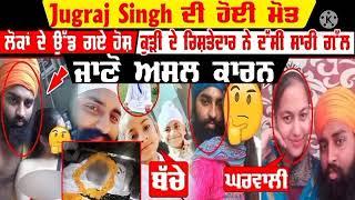  baba joginder singh viral video with girl very 