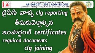 ap eamcet college reporting documents | Ap Eamcet Required Documents for College Joining & Reporting