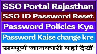 SSO Portal Rajasthan  || SSO ID Password Reset  || Password Policies Kya, kaise change kre 