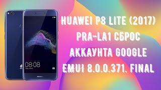 Huawei P8 Lite 2017 (PRA-LA1). Сброс обход аккаунта Google. FRP! EMUI 8.0.0.371. ФИНАЛ!