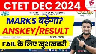 CTET RESULT 2024 | CTET Answer Key, Normalization? | CTET 2025 NOTIFICATION | DH Sir